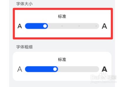 手机AI写作助手怎么设置字体大小、文字及打开方法
