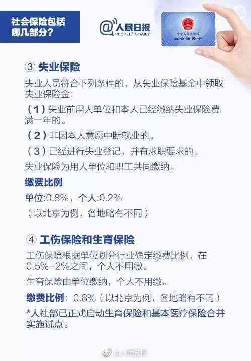 在公司受伤不想认定工伤