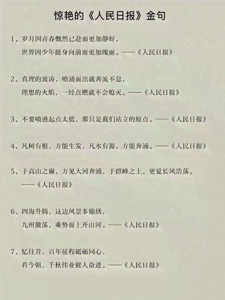 夸人文案100字：精选短句与好评句子汇编