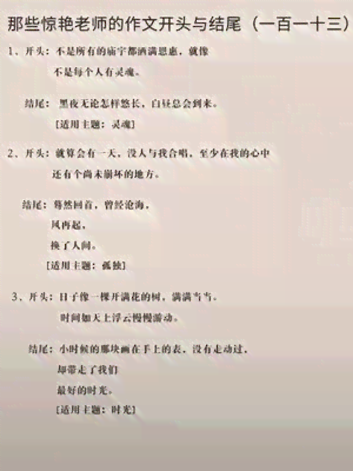 夸人文案100字：精选短句与好评句子汇编