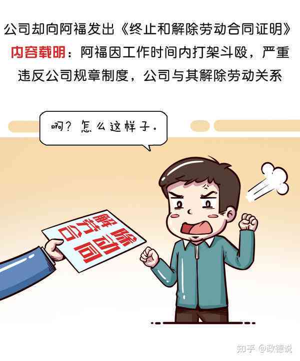 员工在企业内部发生斗殴是否面临解雇风险
