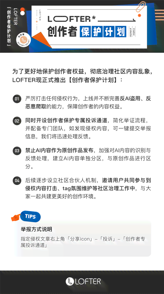 ai创作者版权归谁所有