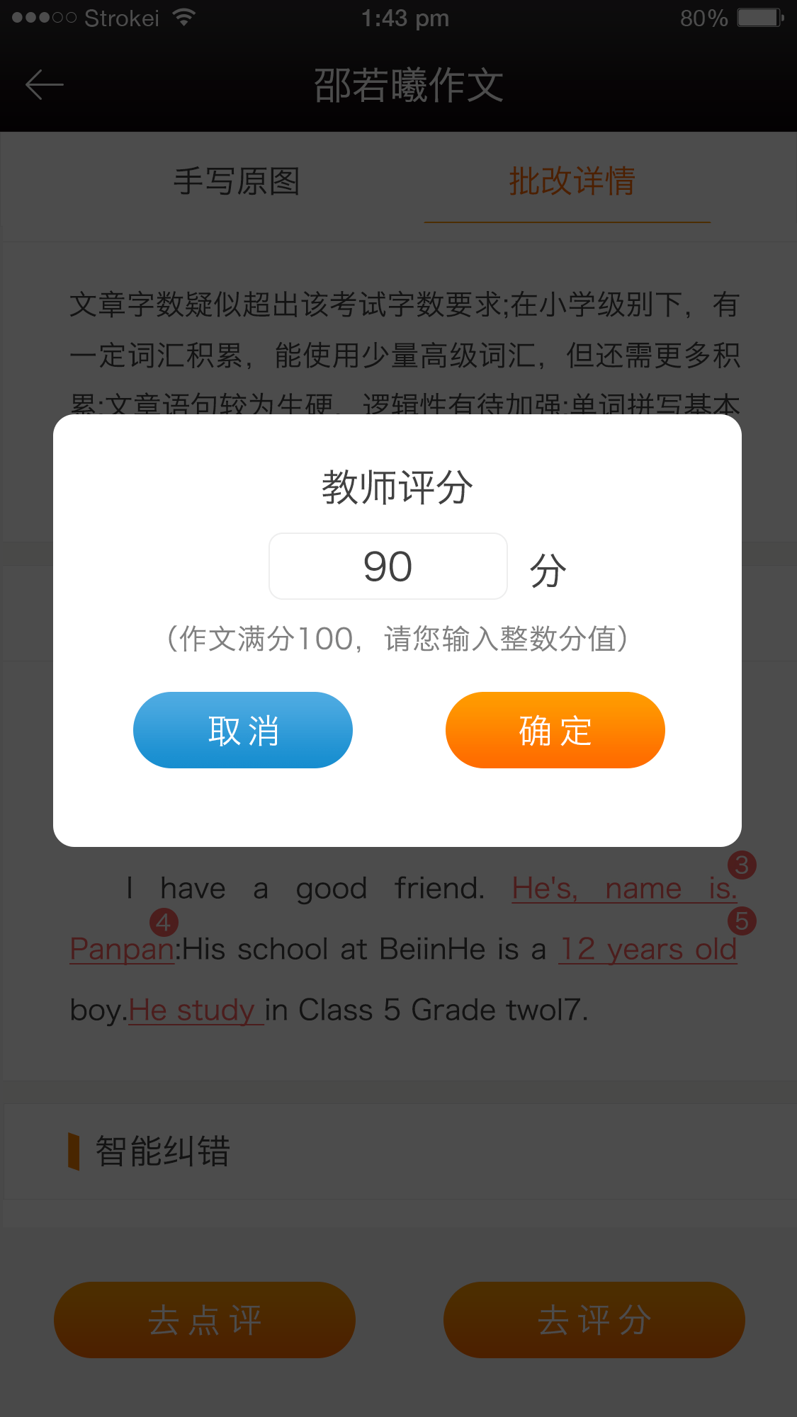 智能写作助手——一键，轻松创作
