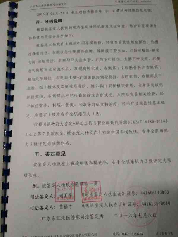在公司内被车撞了,怎么报工伤：单位内部遭遇车祸后的工伤申报流程指南