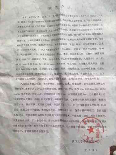 在公司内被车撞了,怎么报工伤：单位内部遭遇车祸后的工伤申报流程指南