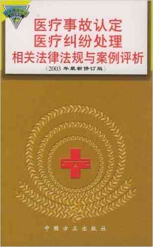 公司内遭受打击是否构成工伤：工伤事故认定的法律依据与案例分析