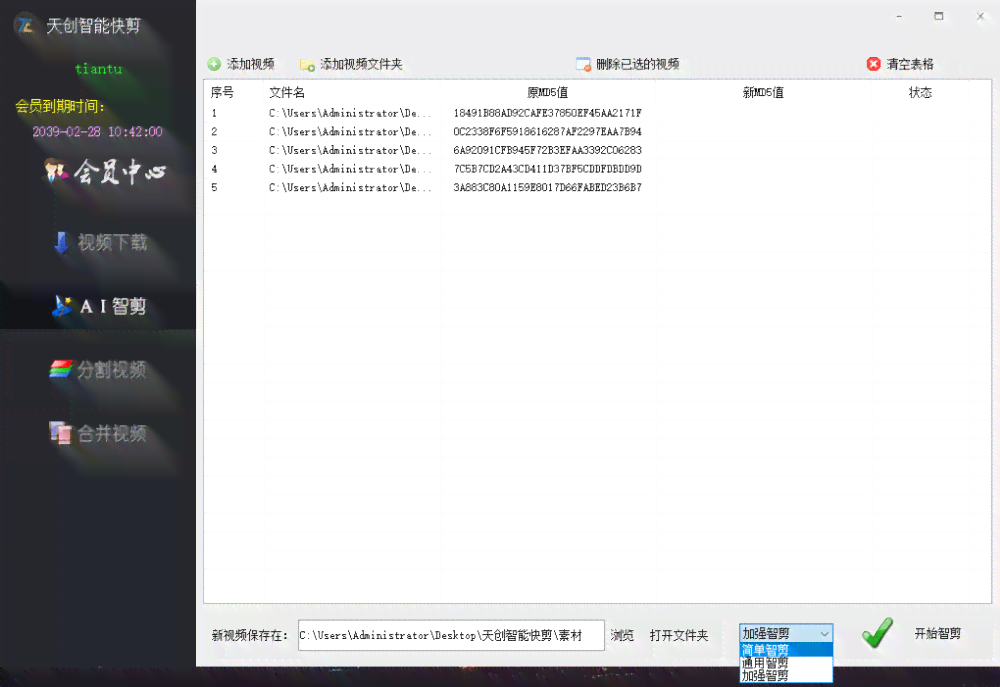 AI智能文案创作全攻略：影视剪辑必备技巧与高效写作解决方案