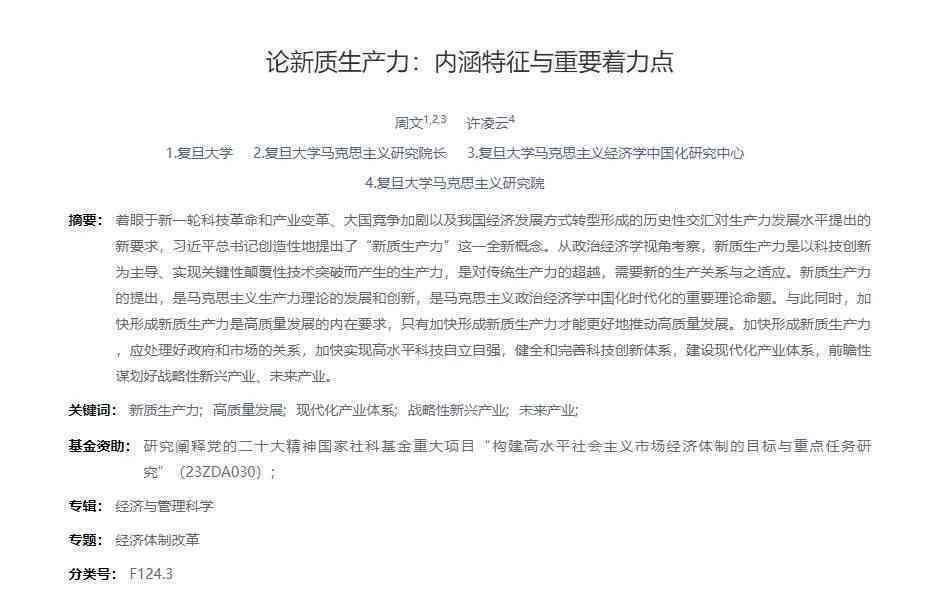 如何利用AI写实验报告论文：涵题目与格式撰写技巧