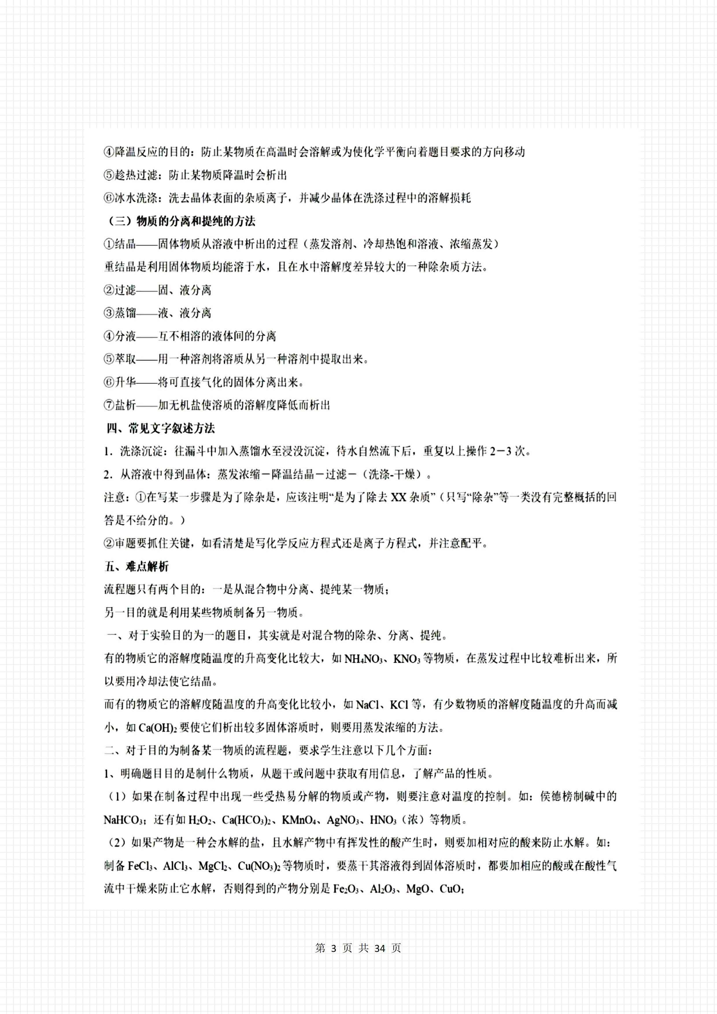 如何利用AI写实验报告论文：涵题目与格式撰写技巧
