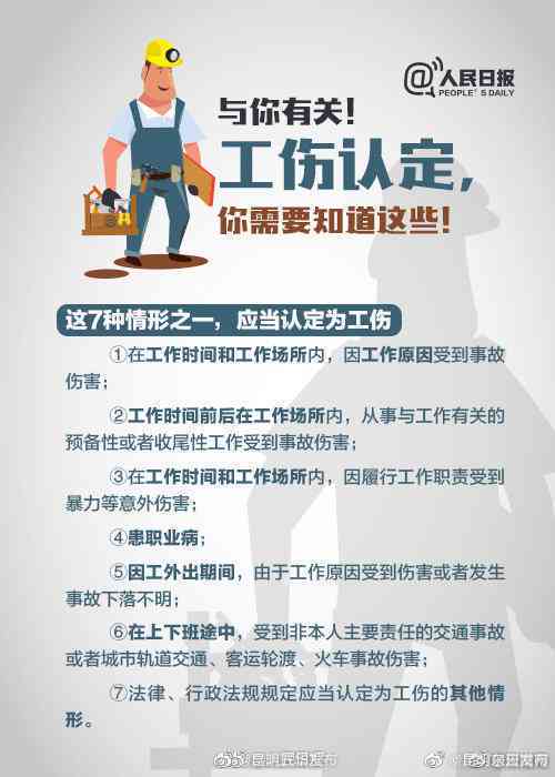 办公区域摔倒确认为工伤：职场安全再获重视