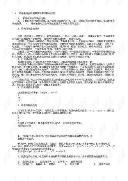 AI实验报告总结：实验过程、结果反思与模板示例