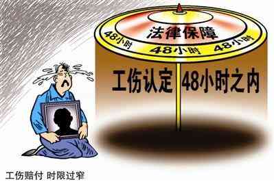 48小时后不算工伤：来源依据、是否适用及应对措详解