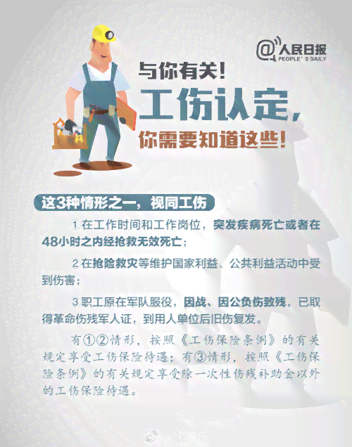48小时工伤索赔：工作岗位突发意外处理指南