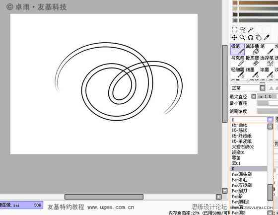 探索AI绘画软件中的笔刷工具定位与使用技巧