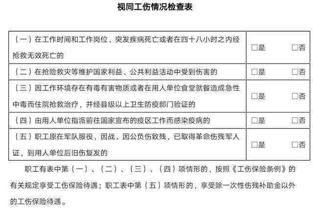 单位值班期间突发疾病是否构成工伤认定