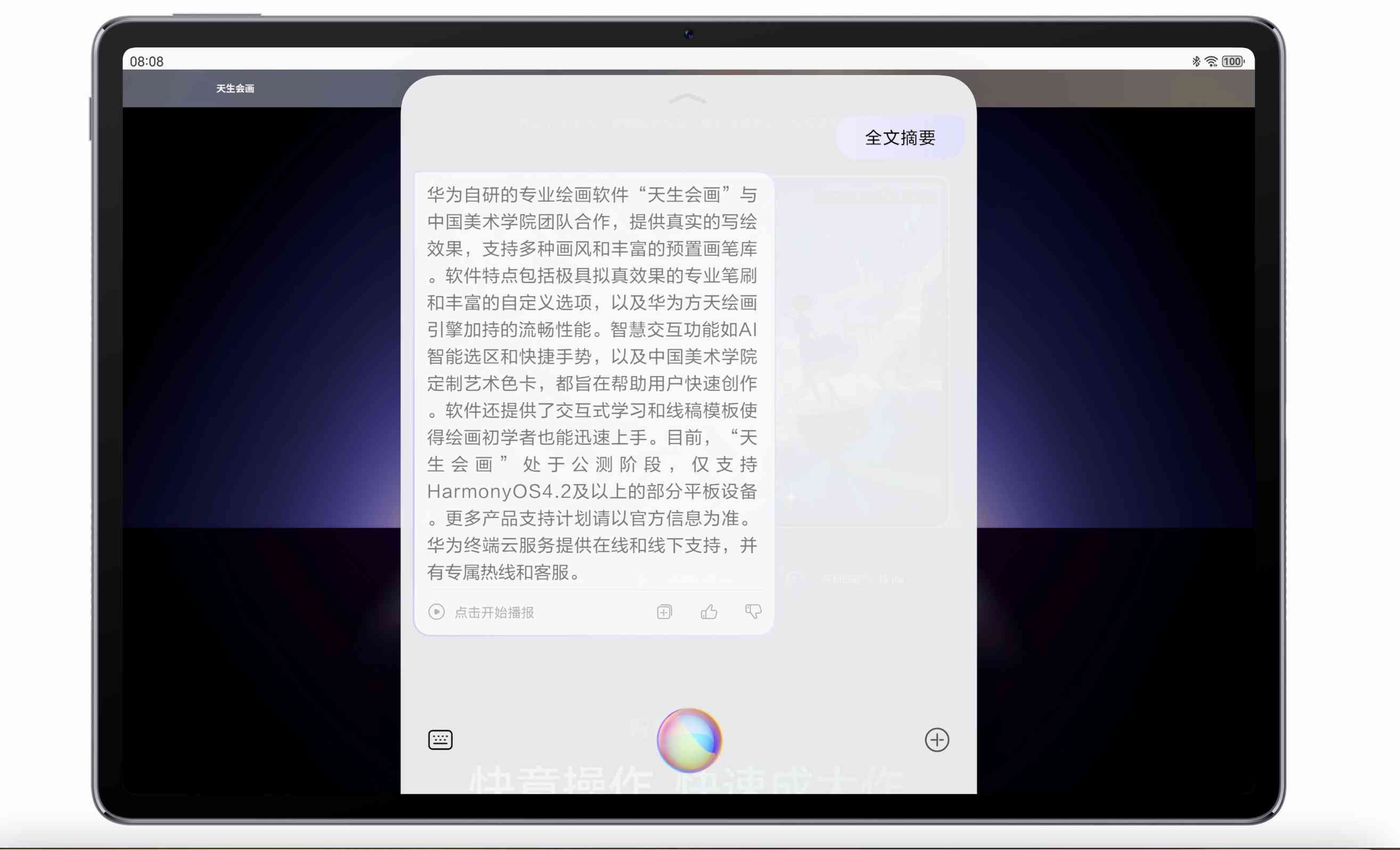 华为平板AI智能造字功能：探索高效输入新体验与无限创作可能