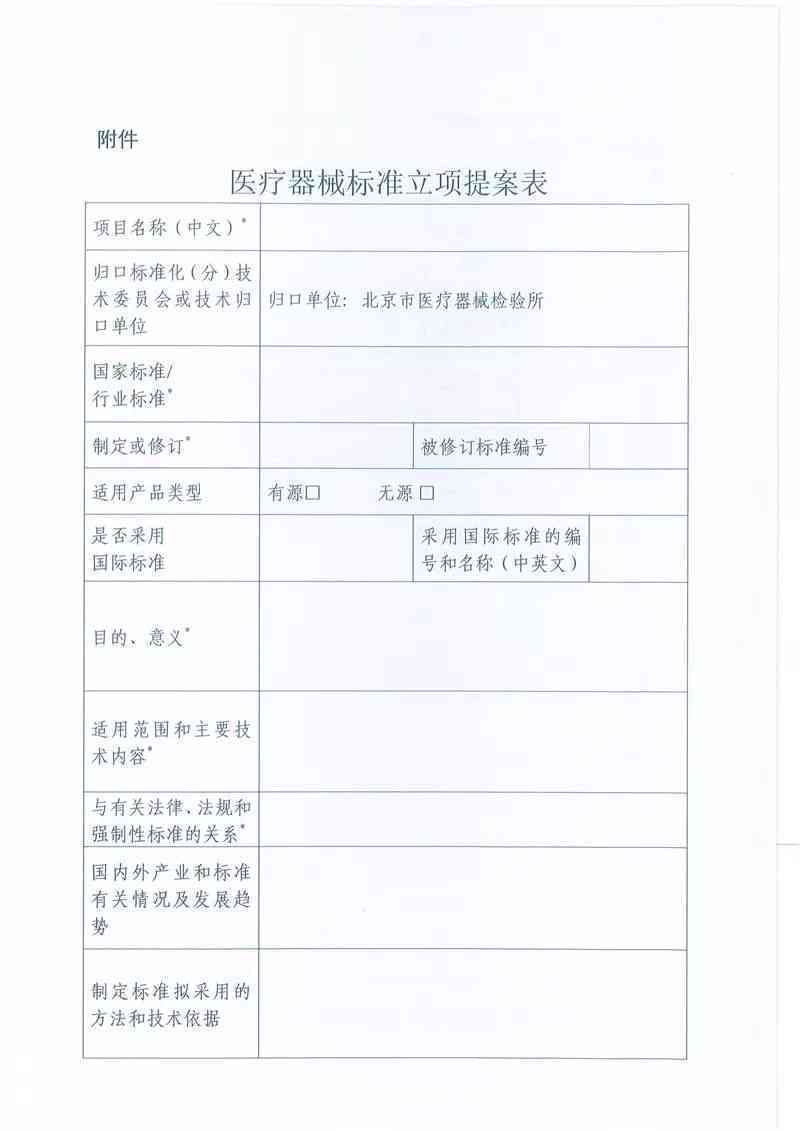 全面版放射科报告单模板：涵各类检查项目与诊断标准指南
