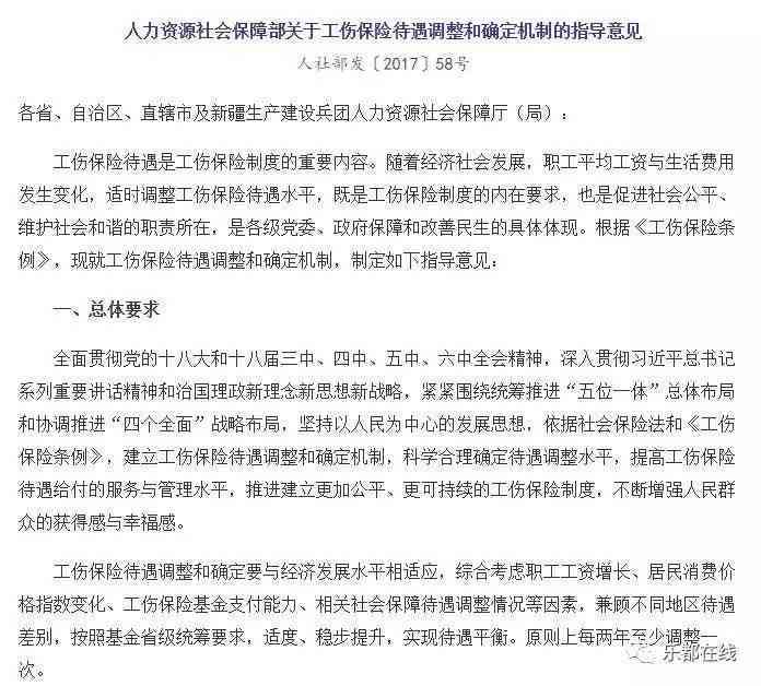 工伤认定新规：单位内受伤如何判定工伤标准