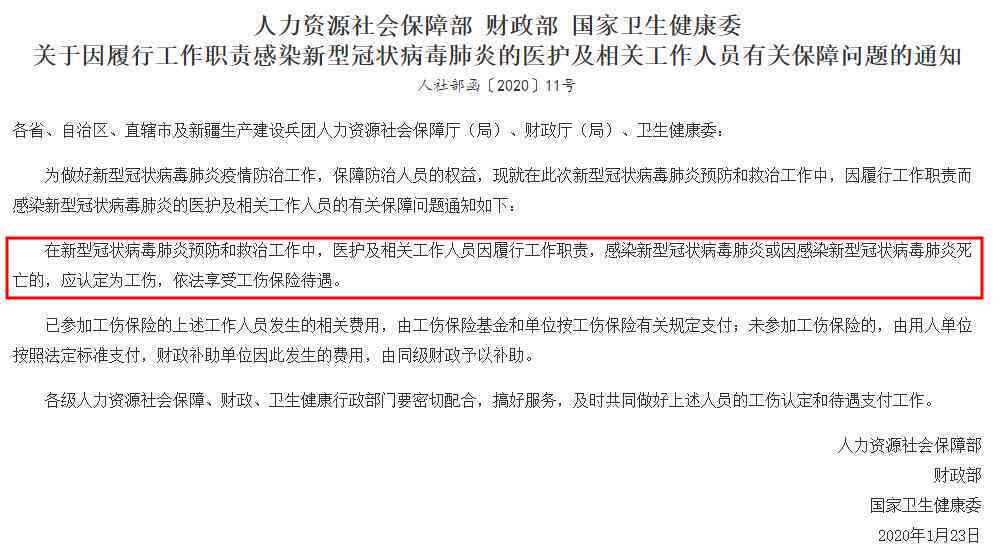 如何应对单位感染不被认定为工伤的困境及     策略解析
