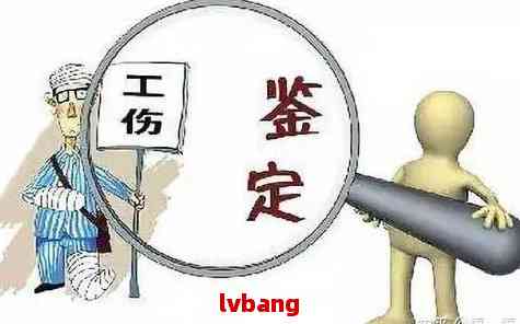 在单位受轻伤能认定工伤吗