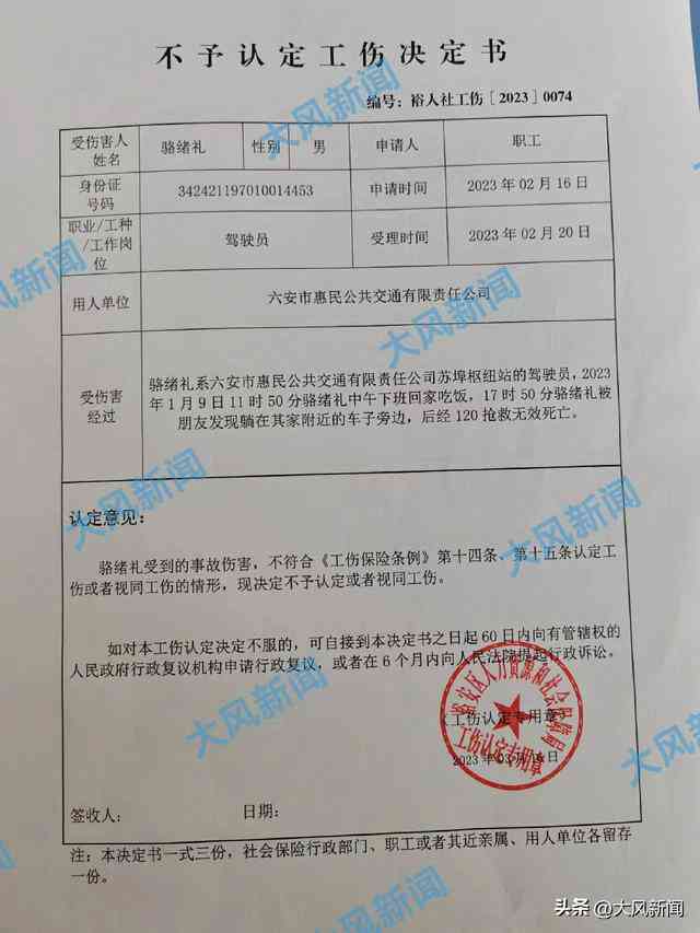 在单位吃午饭认定工伤吗：合法性与赔偿规定解析