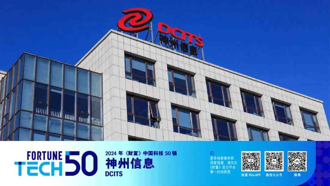 神码是什么公司：神码信创(北京)集团详解