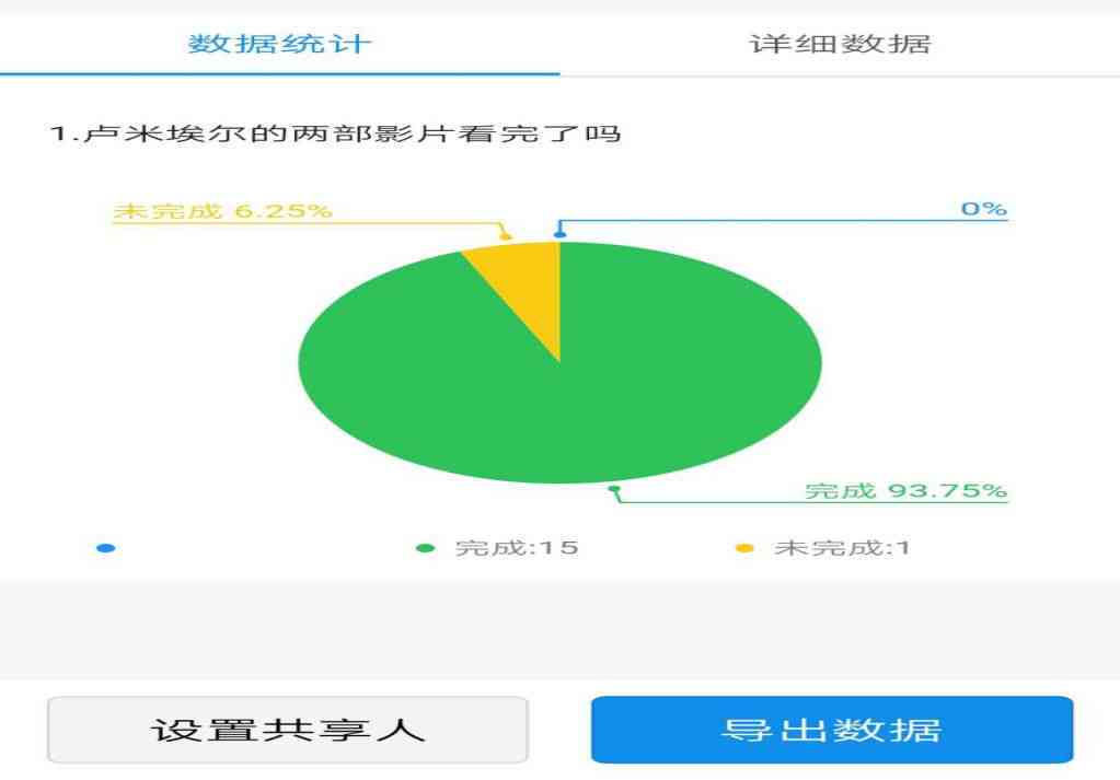 互动式教学课程直播脚本设计与实指南