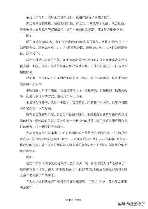 全面收录！各类课程直播脚本范例与实用指南大全