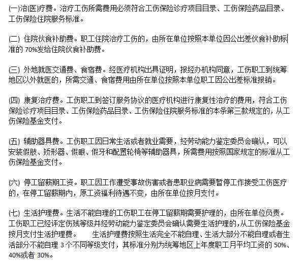 在单位扭腰能认定工伤吗多少钱，工伤赔偿标准一览