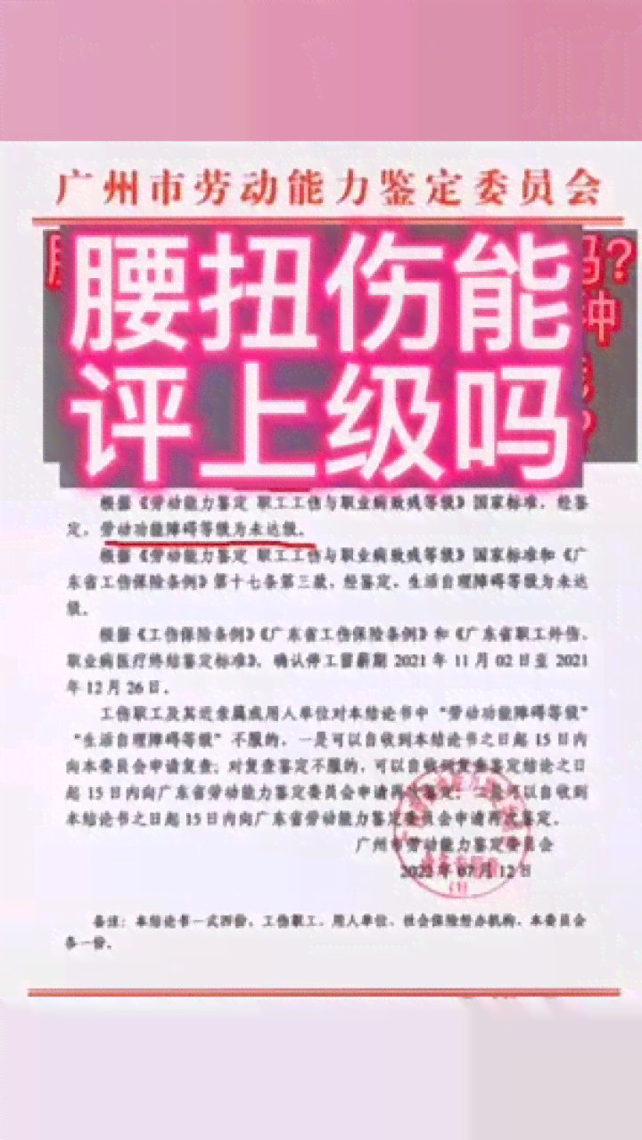 职工腰部扭伤在单位能否申请工伤鉴定及赔偿指南