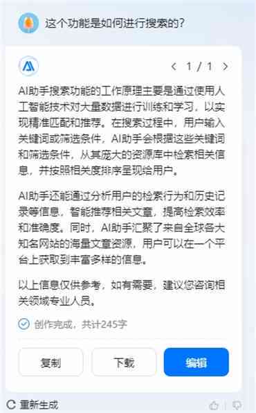 华为电脑AI写作助手无法使用：常见问题排查与解决方法全解析