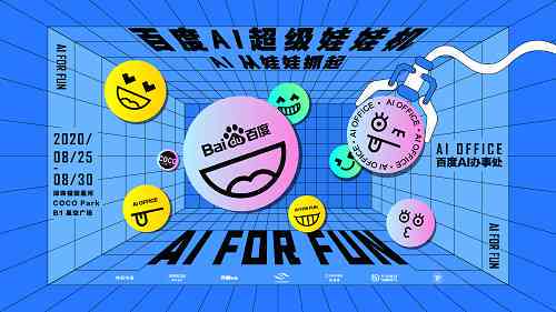 探寻小胡同学AI创作独特原声的聆听途径