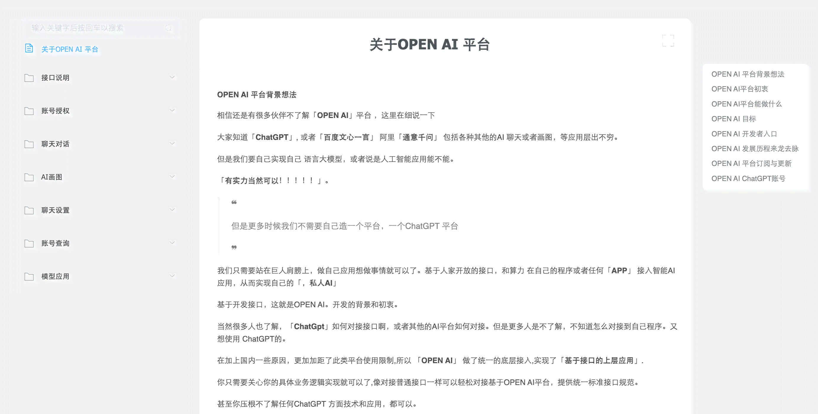 开通AI创作家永久会员权限详解：一步到位解锁全部功能