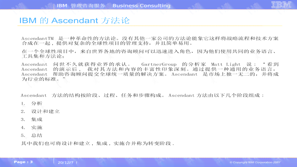 ai缩减总结文案怎么写：撰写技巧与实践指南