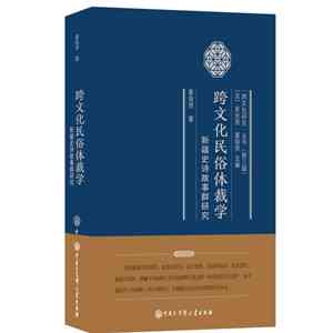 跨文化视野下的留学生写作作业挑战与提升
