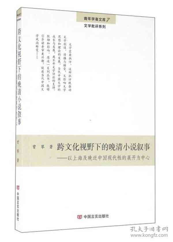 跨文化视野下的留学生写作作业挑战与提升