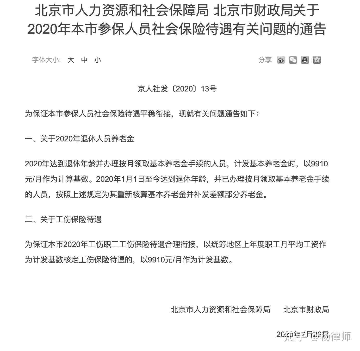 南通工伤鉴定中心地址、联系方式及鉴定流程详解