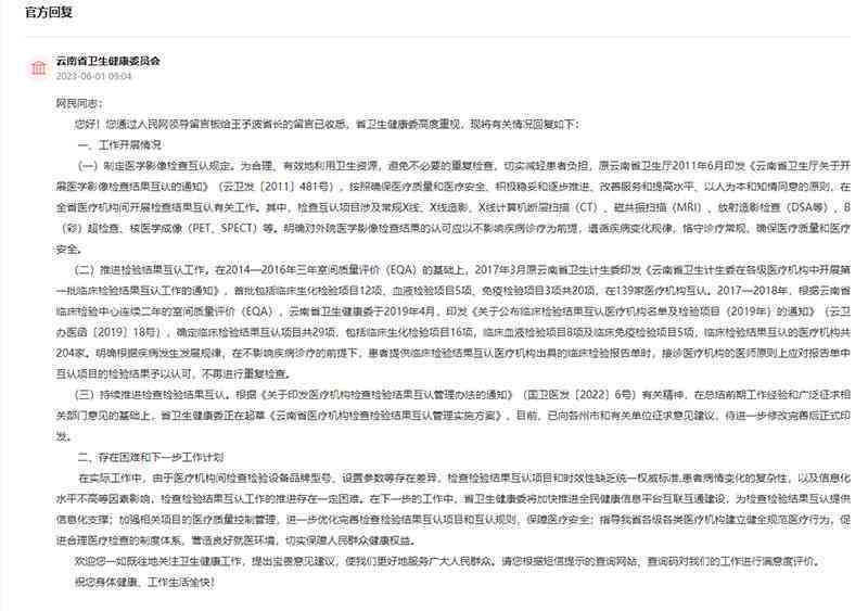 南通工伤鉴定咨询电话：南通工伤鉴定医院及结果查询