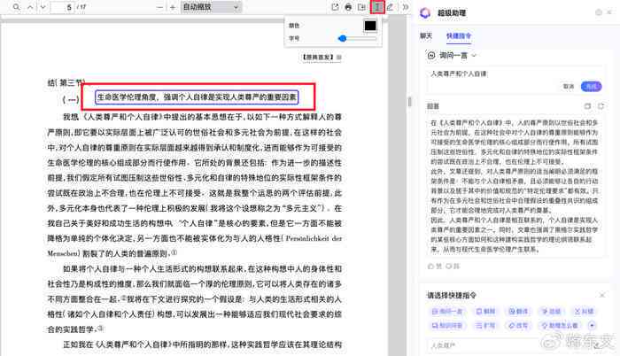 智能课题申报助手：一键生成完整申请书及解决方案AI软件