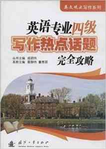 探索英语领域：热门报告话题与关键策略解析