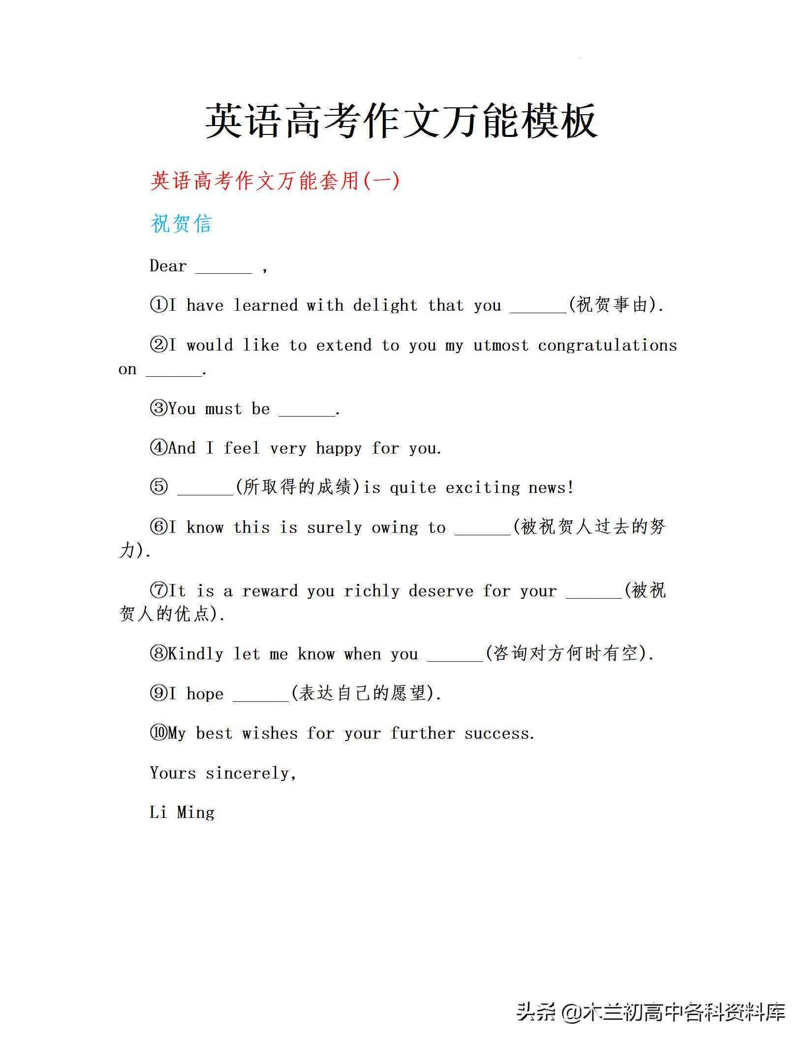全面指南：英语报告作文结构与实用模板，解决各类写作需求