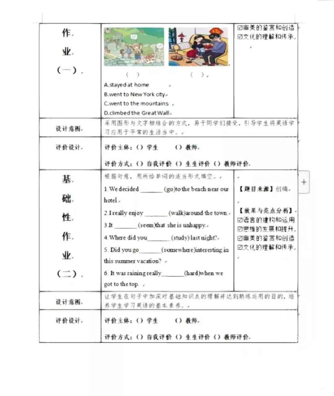 初中生英语报告写作指南：七年级学生全面掌握报告结构与技巧