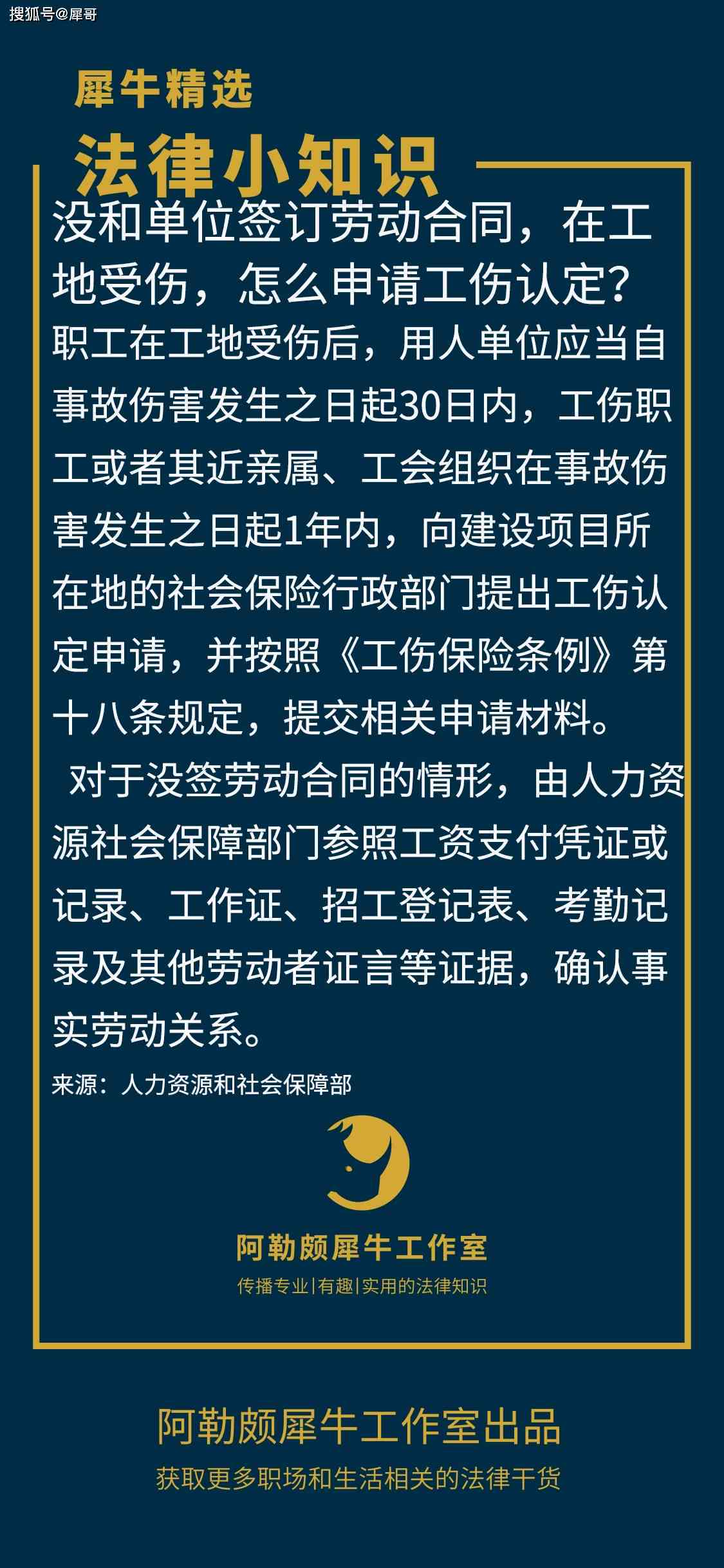 工伤认定：厂内作业受伤如何申请工伤鉴定