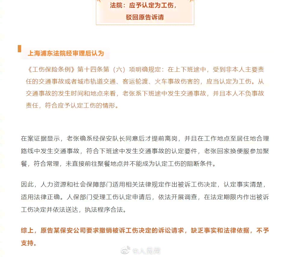 工伤认定成功后：厂内工伤事故处理流程指南