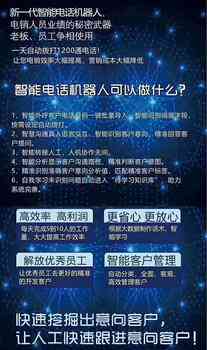 '智能信用卡AI电销高效开场白文案撰写攻略'