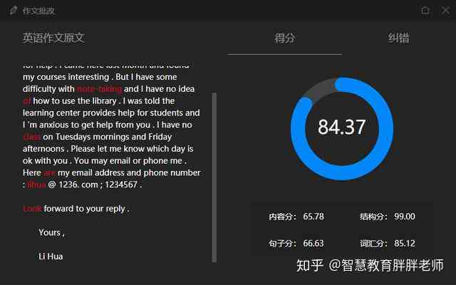 最新英语AI写作助手排行榜：全面评测与功能解析指南