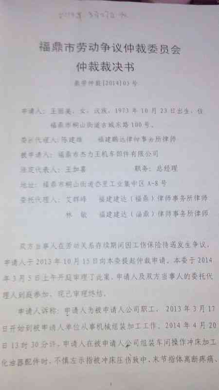 在哪个部门认定工伤等级更高及工伤认定流程与部门选择