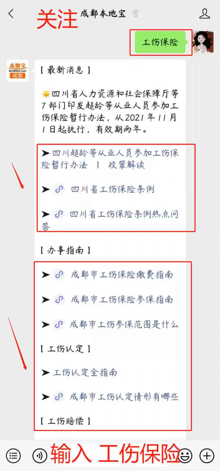 工伤认定的完整指南：全面解读工伤认定标准与各类适用情形