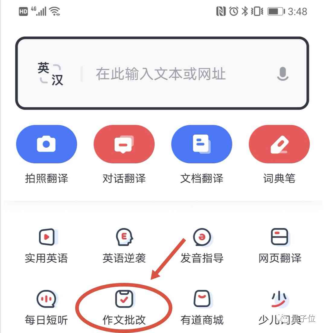 AI写作辅助工具及英文翻译平台：全面覆写作、翻译与相关搜索需求