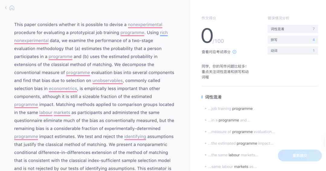 智能AI英语写作助手：提升语言表达与文章质量